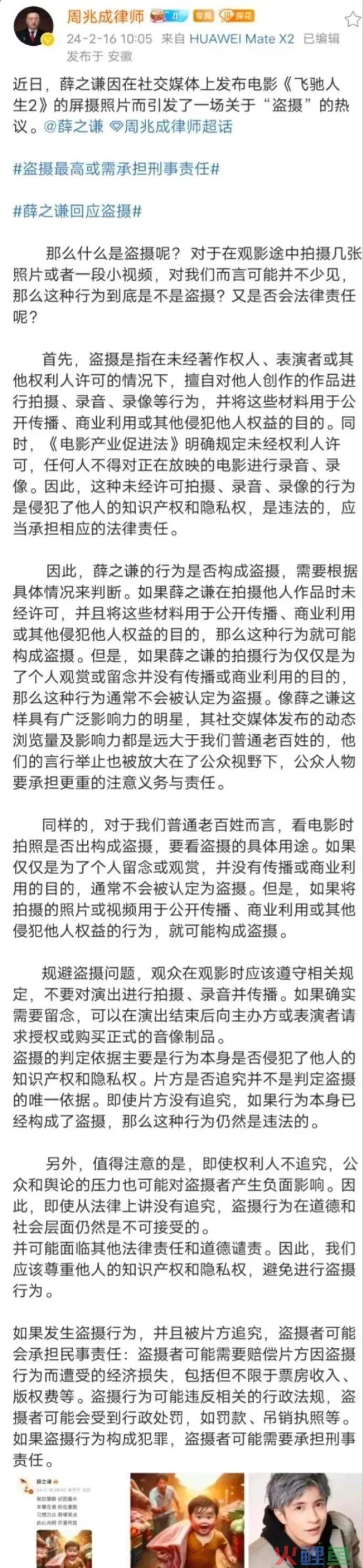 从“盗摄”话题，看信息传递的鸡零狗碎