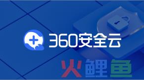 入股哪吒汽车后未尝盈利味道，360两年最高亏27.5亿