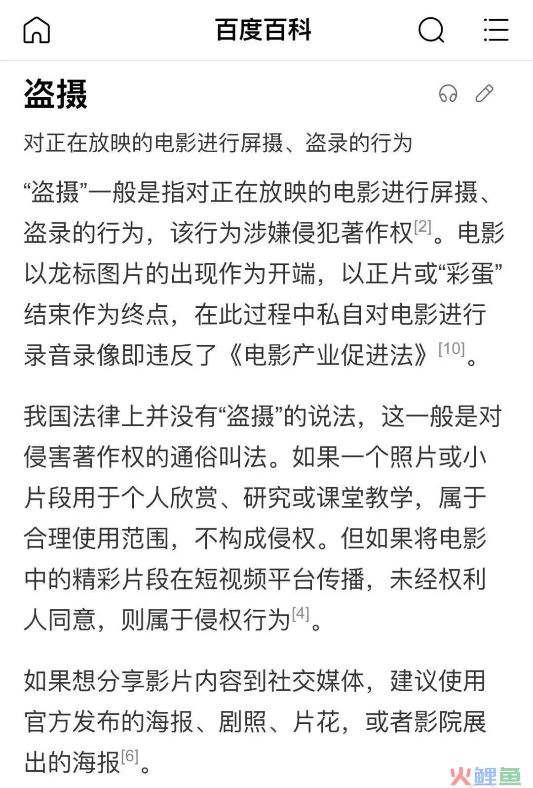 从“盗摄”话题，看信息传递的鸡零狗碎