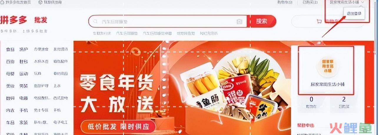 拼多多改销量如何收货？收货后才显示销量吗？