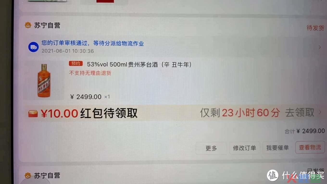 京东什么时候抢茅台？怎么抢成功率高？