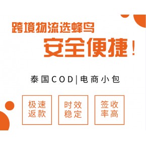 东莞市蜂鸟物流有限公司