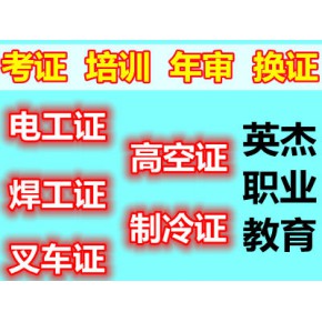 佛山英捷技能技术有限公司