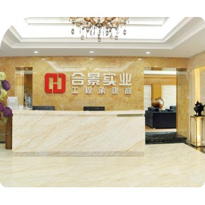 合景智慧建设（广东）有限公司