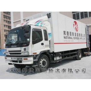 深圳市邦捷国际物流有限公司