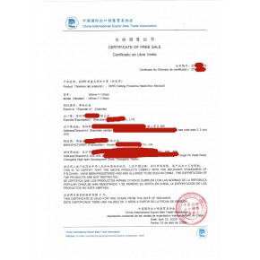 深圳市瑞安信贸易有限公司