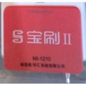 福建宝刷信息科技有限公司