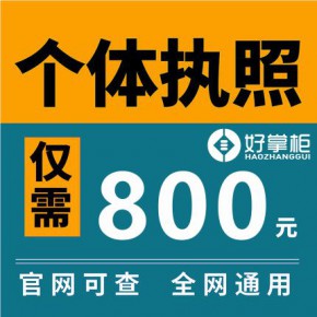 好掌柜会计师事务（惠州）有限公司