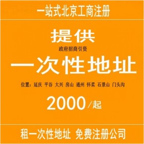 莱卡投资管理（北京）有限公司