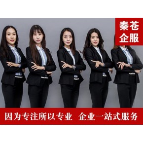 上海秦苍财务咨询（集团）公司