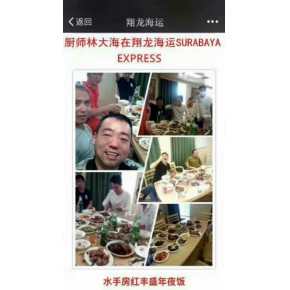潍坊翔龙国际船舶管理有限公司