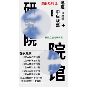 逸宸（北京）企业管理有限公司