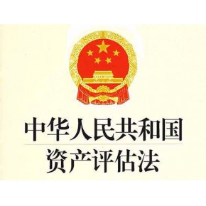 中鸿茂盛资产评估有限责任公司