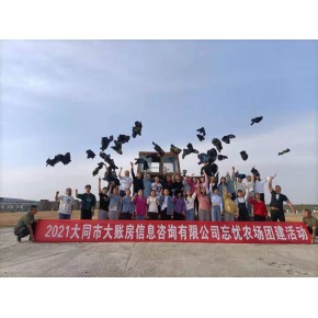 大同市大账房信息咨询有限公司