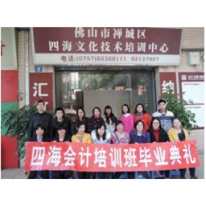 佛山市禅城区四海企业服务中心