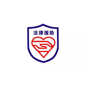 山东猎尘法律咨询有限公司
