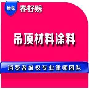 深圳泰好赔科技有限公司