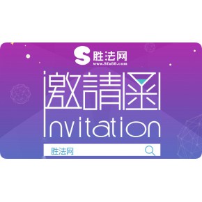 中山市胜法网络科技有限公司