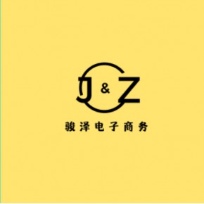 河南骏泽电子商务有限公司