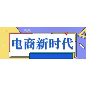 泾河新城抖商商贸部