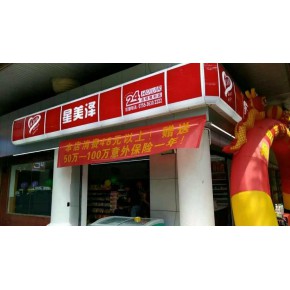 深圳市星美泽商贸有限公司