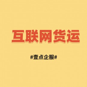 北京壹点壹线咨询有限公司