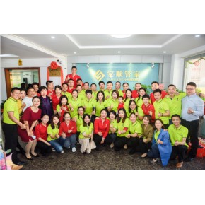 广东家顺管家科技有限公司