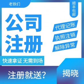广东商穗通企业服务有限公司