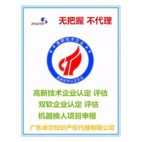 广东卓尔知识产权代理有限公司