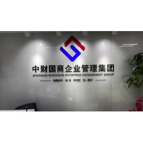 国领（北京）市政管理有限公司