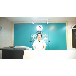 河南健肤堂医药科技有限公司