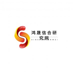 鸿晟信合（北京）信息技术研究院有限公司