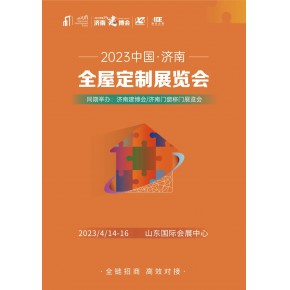 济南信展展览有限公司