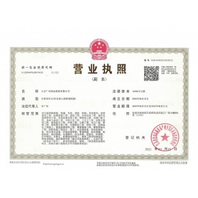 江苏广前建设集团有限公司