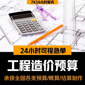 金算盘工程造价咨询有限公司