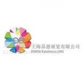 上海品恩展览有限公司