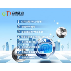 深圳合泰企业咨询服务有限公司销售部
