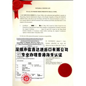 深圳市盈鑫达进出口有限公司