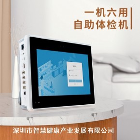 深圳市智慧健康产业发展有限公司