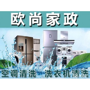 义乌市欧尚家政服务有限公司