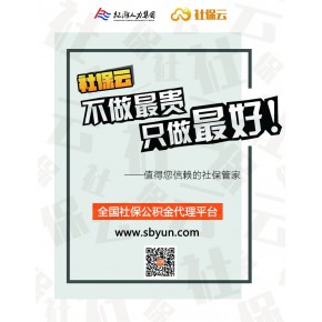 广州红海人力资源集团股份有限公司
