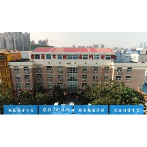 河南省基本建设科学实验研究院有限公司