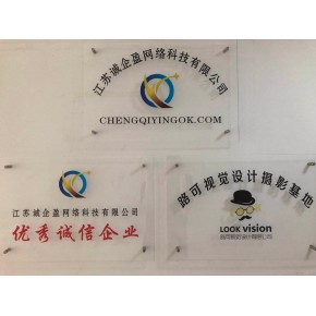 江苏诚企盈网络科技有限公司