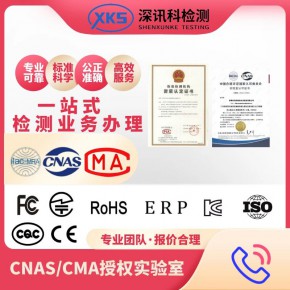 深圳市讯科标准技术服务有限公司营销部