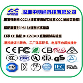 深圳中测通科技有限公司