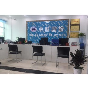 泰州市中航国际旅行社有限公司