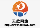 长沙天歆网络科技有限公司