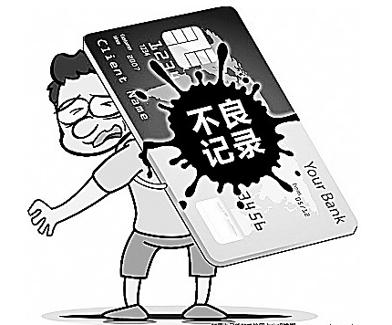 贷款逾期