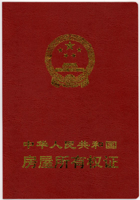 房产