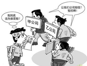 法律责任